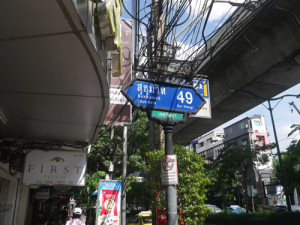 P1150420soi49