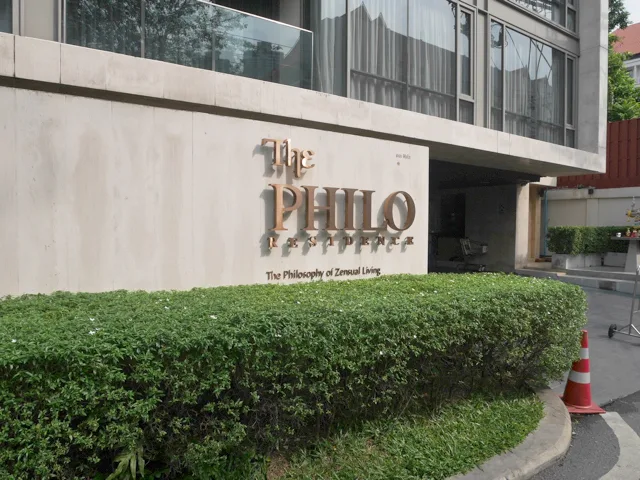 Philo Residence